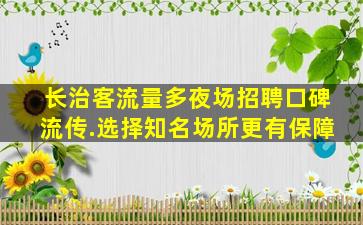 内江KTV招聘